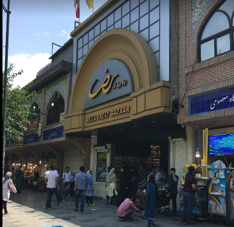 ورودی بازار بزرگ رضا در خیابان ۱۵ خرداد تهران
